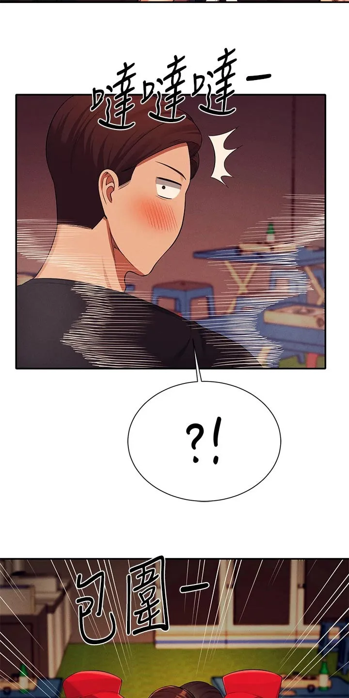 理科风云漫画漫画,第83章：强制23图