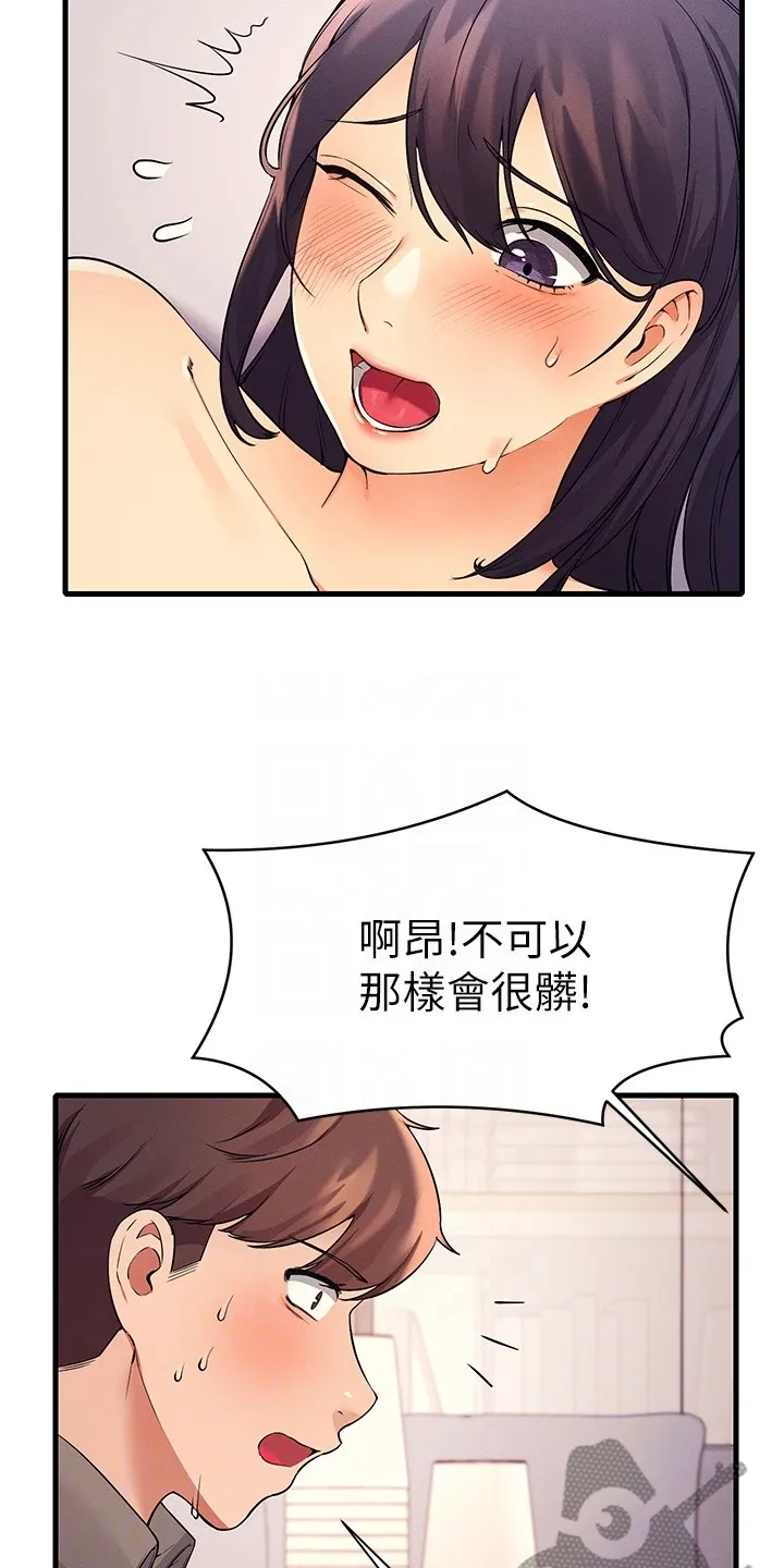 《风云》漫画漫画,第39章：支走雪见13图