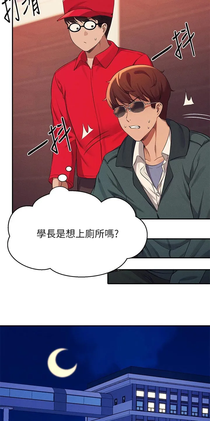 理科知识漫画漫画,第84章：结束12图
