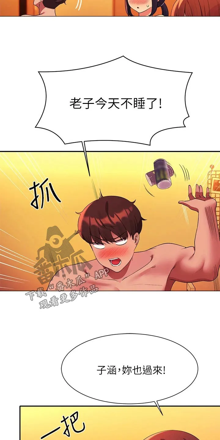 理科漫画书漫画,第109章：满意为止18图
