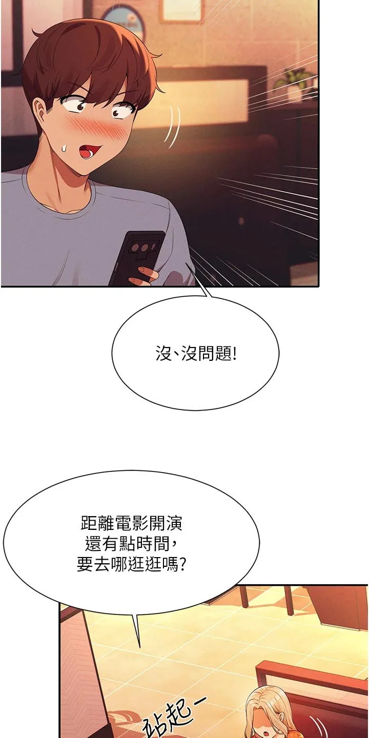 风云漫画百度百科漫画,第112章：先吃饭15图