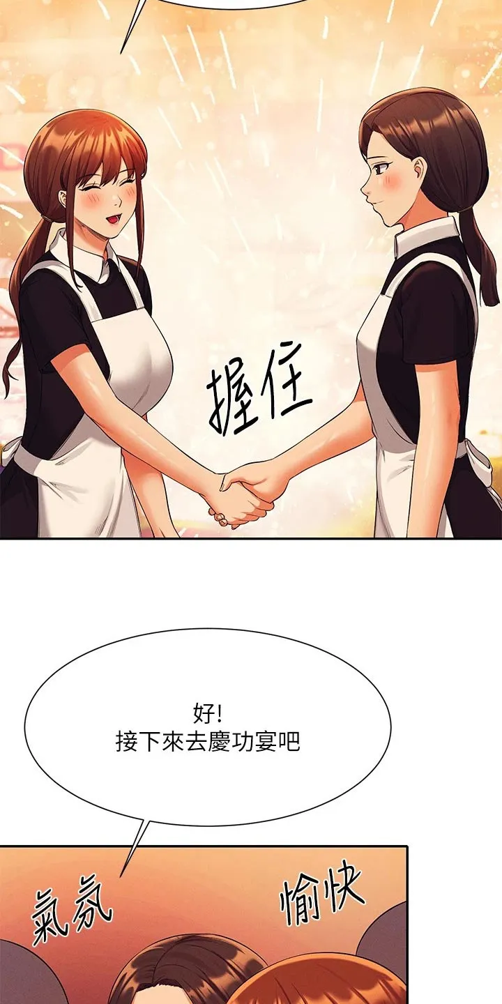理科知识漫画漫画,第84章：结束19图
