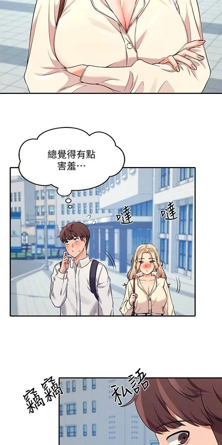 理科风云漫画漫画,第21章：坐在旁边5图