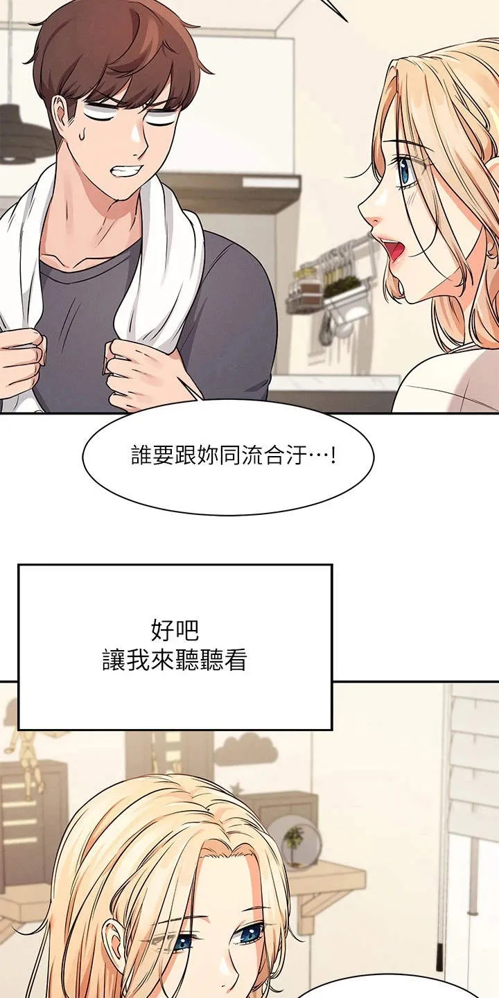 理科风云漫画漫画,第19章：昏睡过去14图