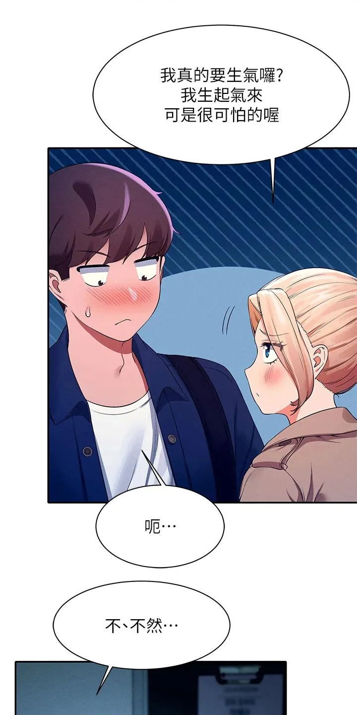 风云漫画结局漫画,第65章：安全的地方8图
