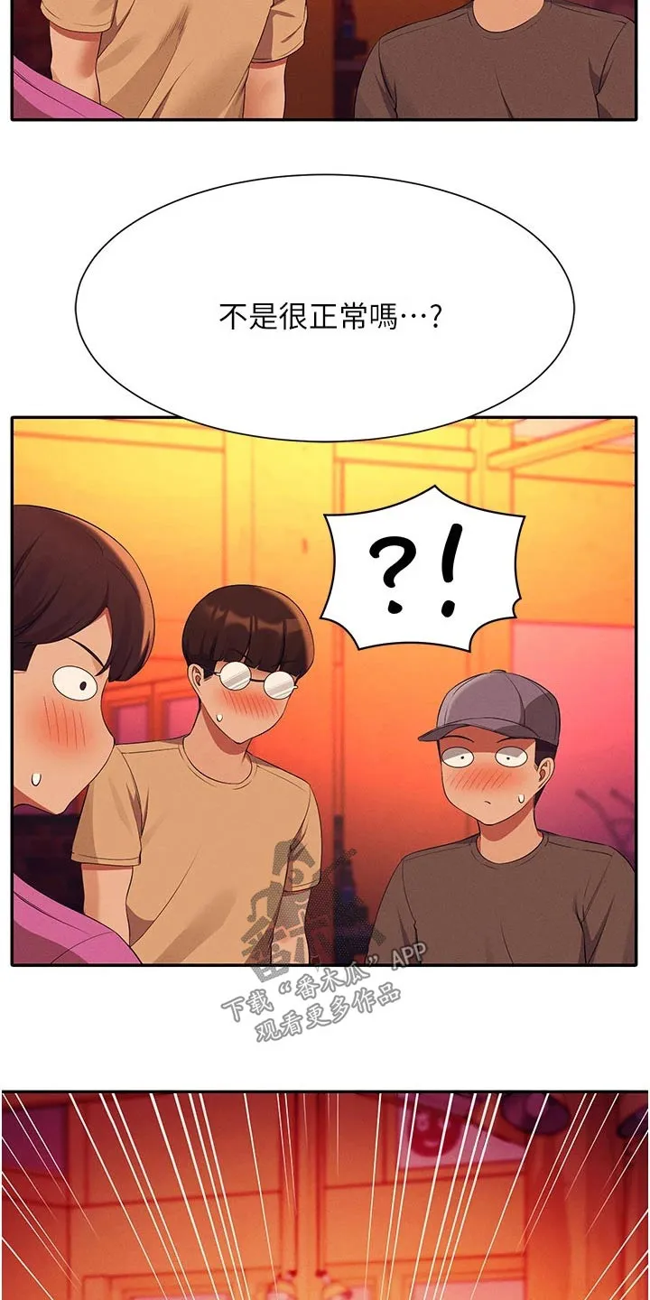 风云漫画身材漫画,第102章：这几个人17图
