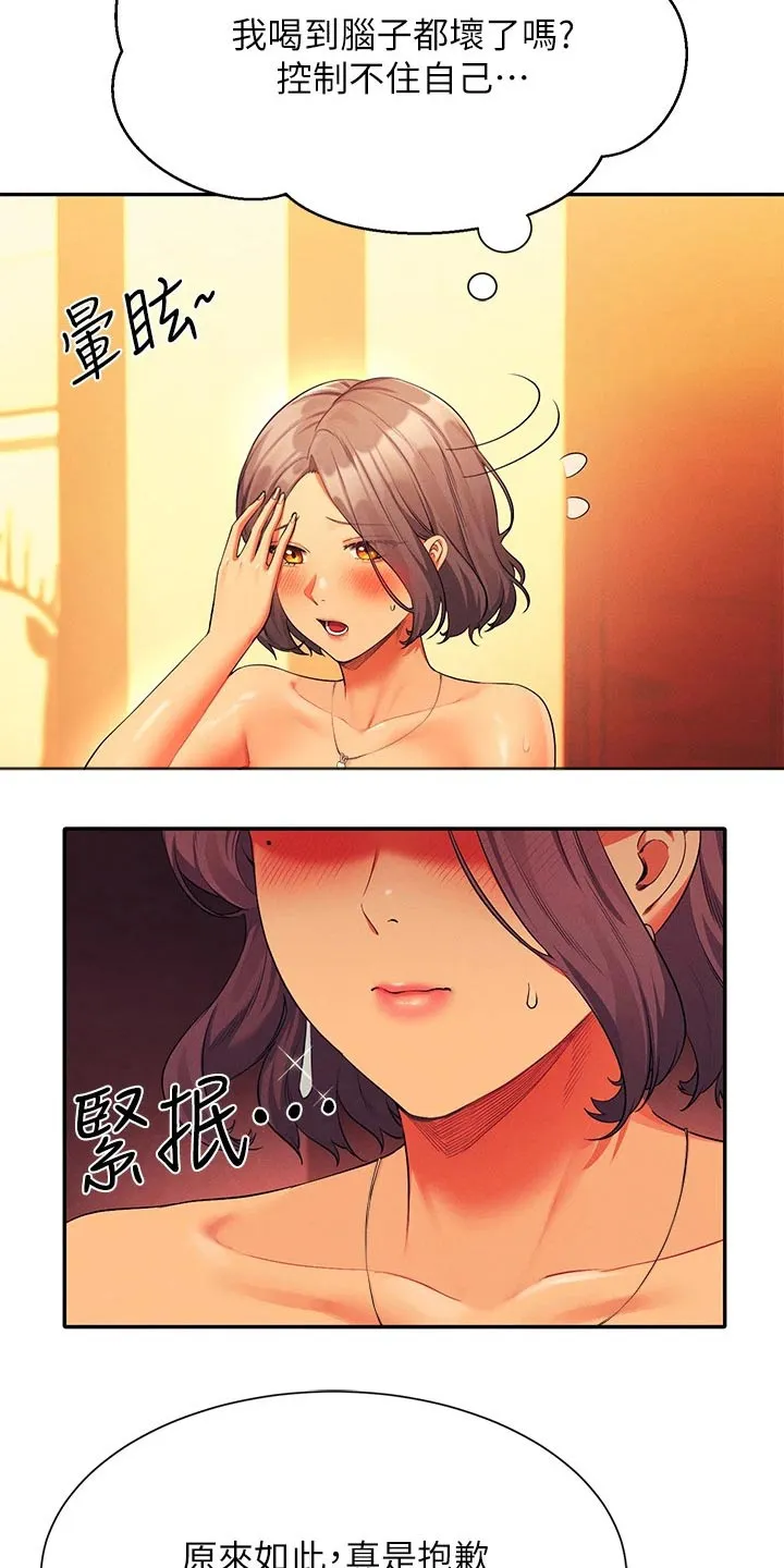 剑起风云漫画漫画,第95章：控制不住8图
