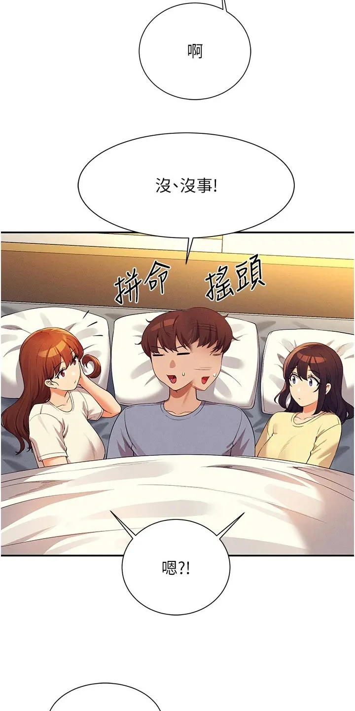 理科风云漫画漫画,第110章：见一面11图