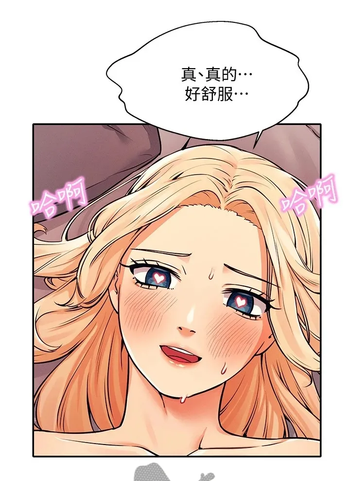 理科风云漫画漫画,第32章：不是你11图