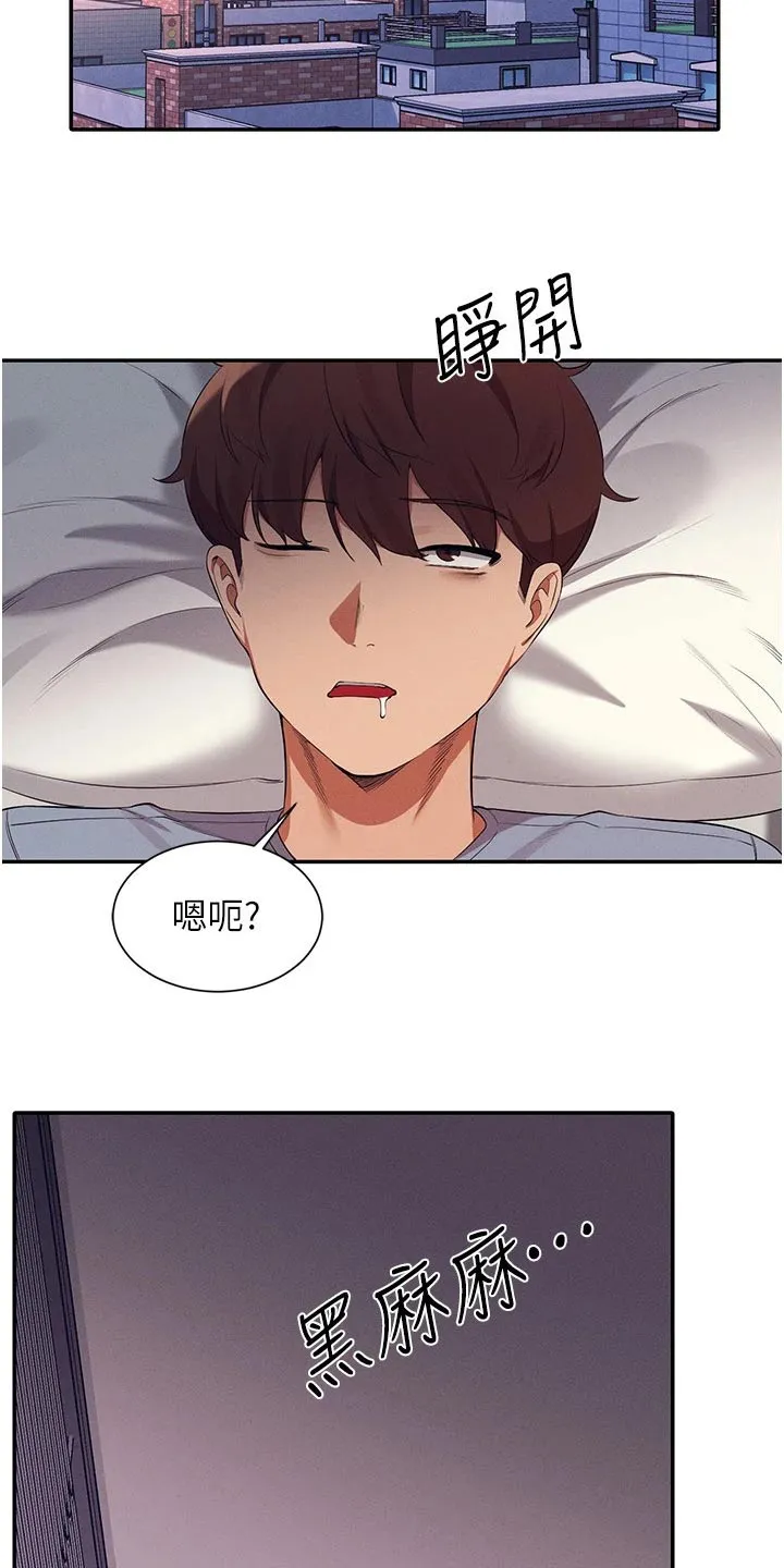 理科风云漫画漫画,第110章：见一面18图