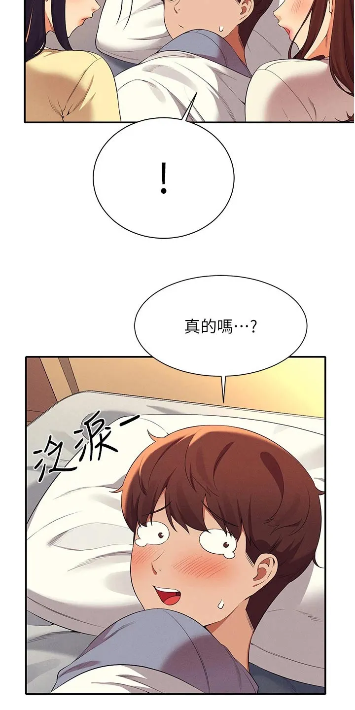 理科风云漫画漫画,第110章：见一面14图