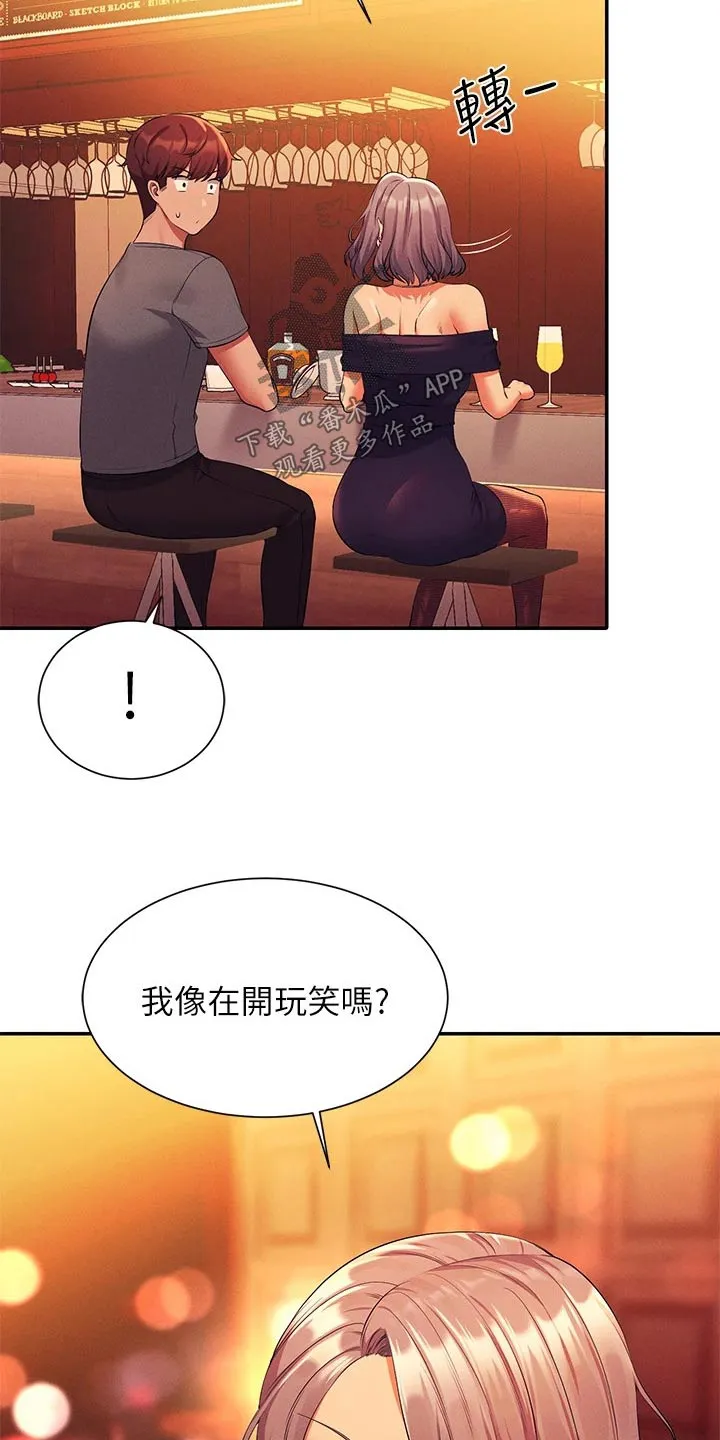 风云漫画身材漫画,第92章：心动23图