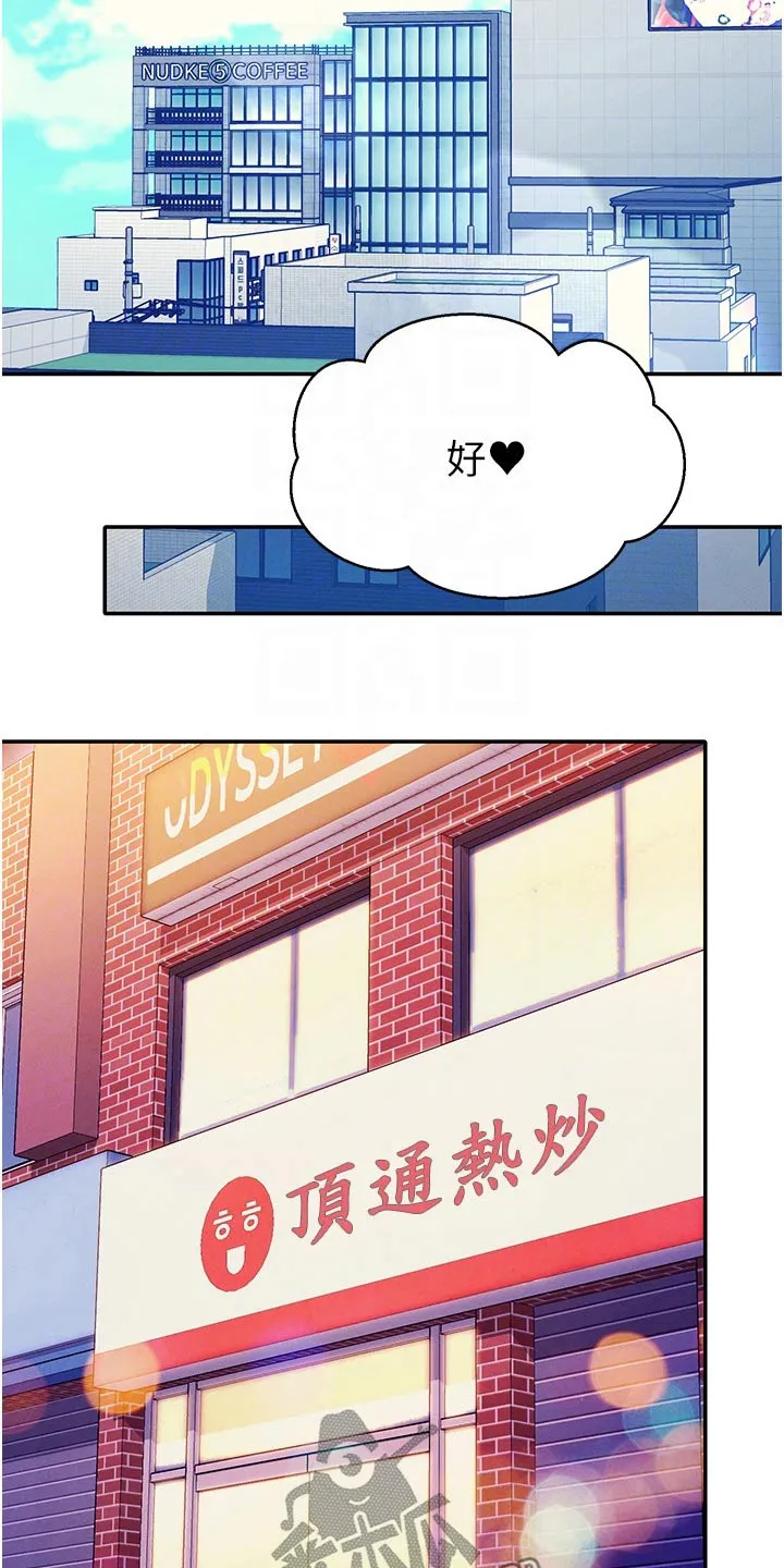 理科风云漫画漫画,第100章：生气19图