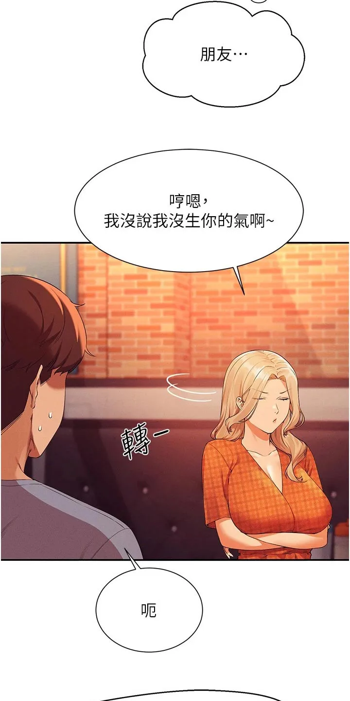 风云漫画百度百科漫画,第112章：先吃饭11图
