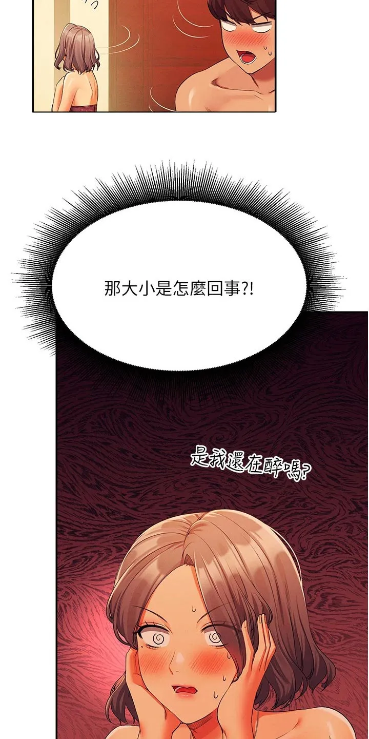剑起风云漫画漫画,第95章：控制不住4图