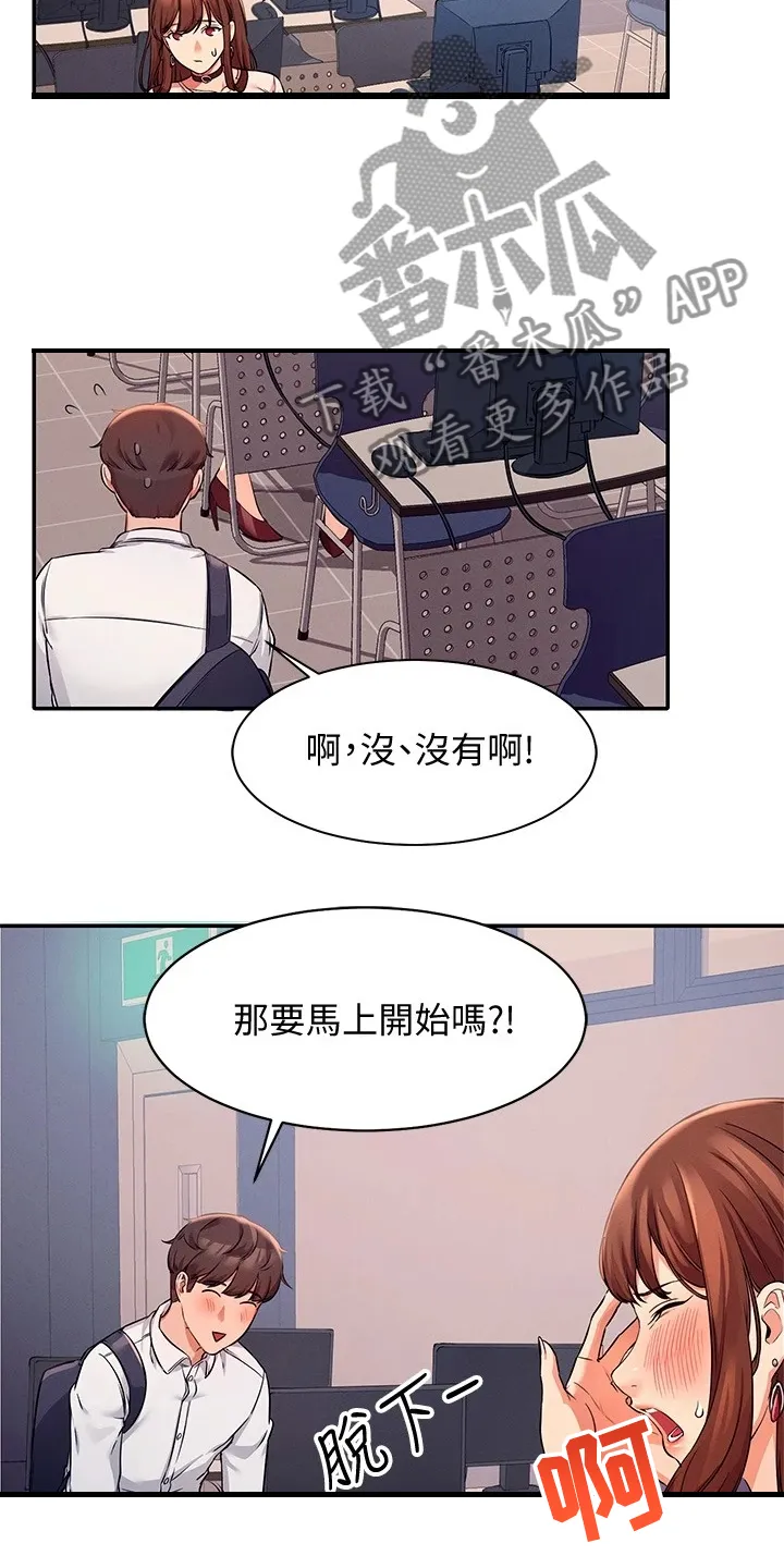 风云漫画结局漫画,第23章：撒娇不管用3图