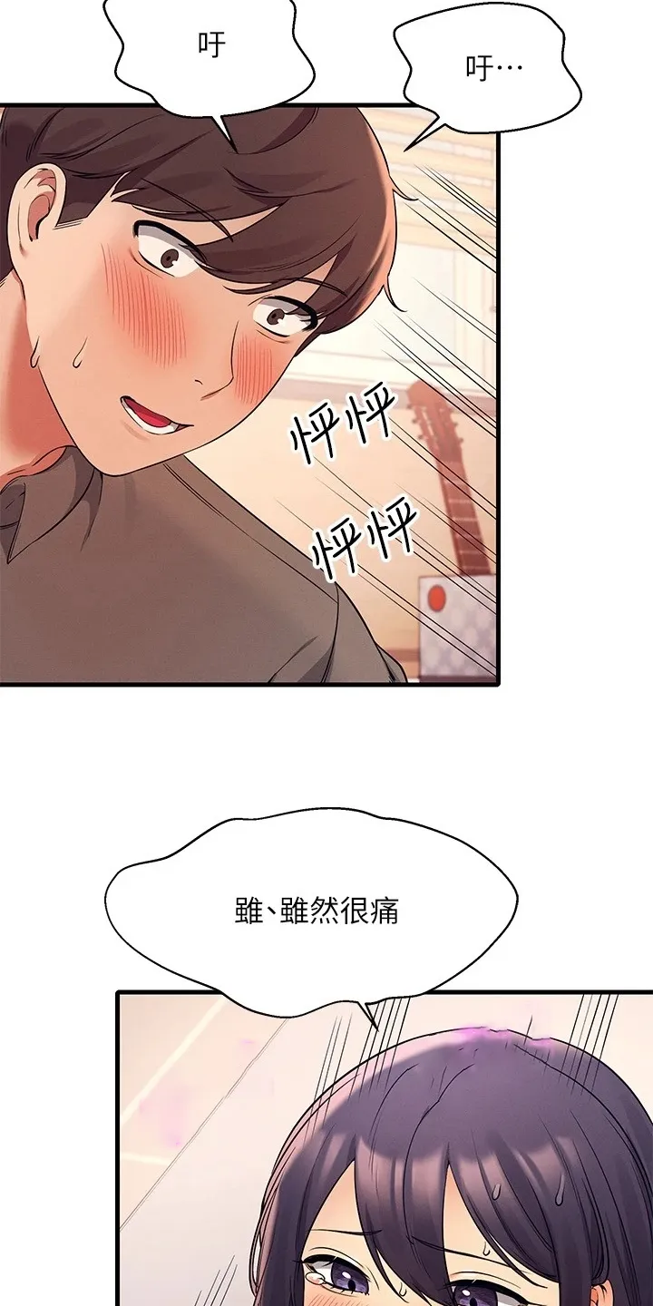 理科风云漫画漫画,第40章：好单纯的妹子5图