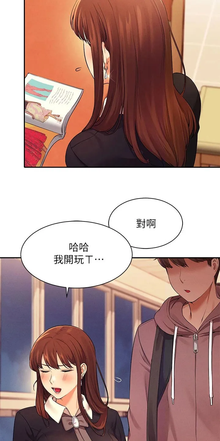 风云漫画结局漫画,第56章：去你家7图