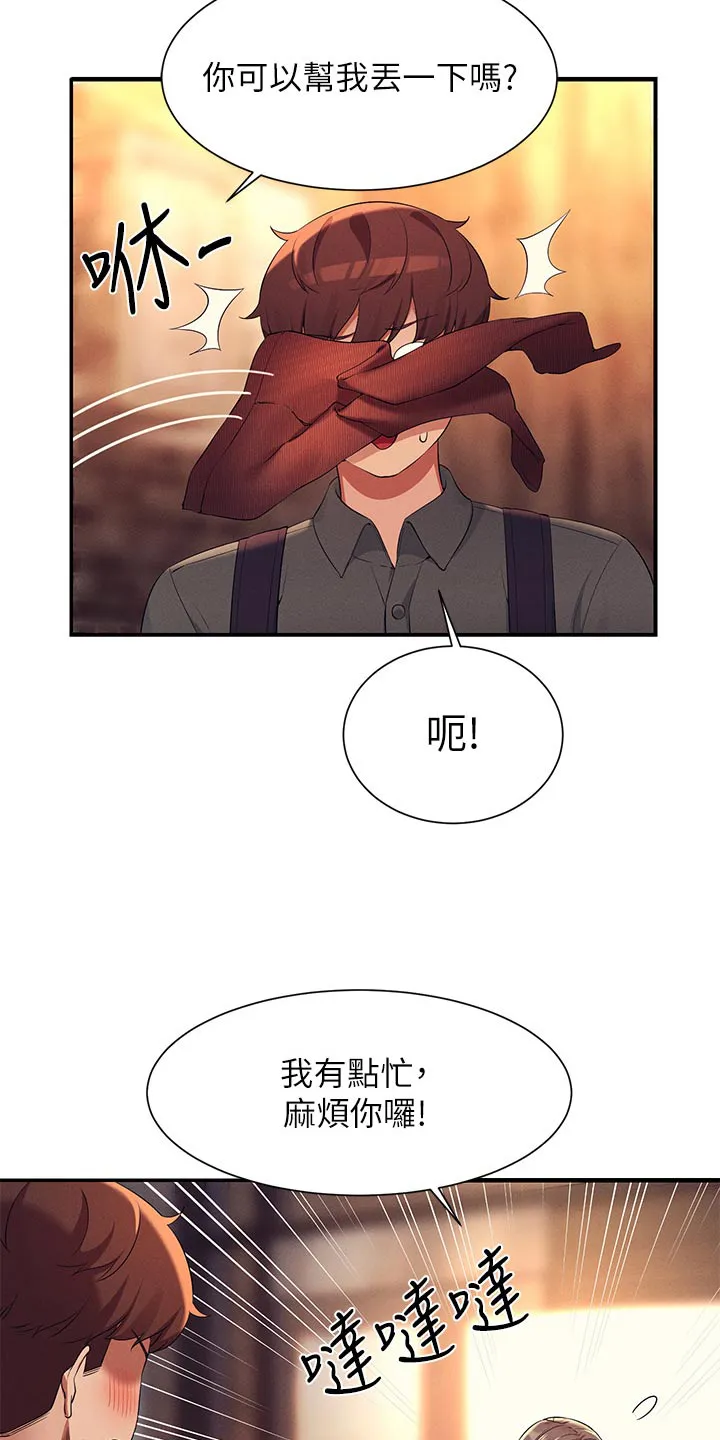 《风云》漫画漫画,第120章：可以5图