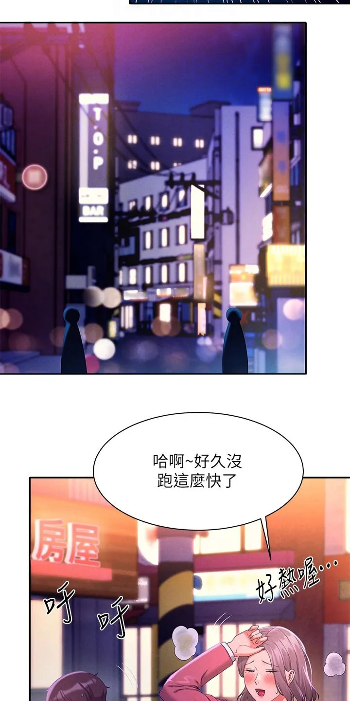 理科风云漫画漫画,第71章：迅速11图