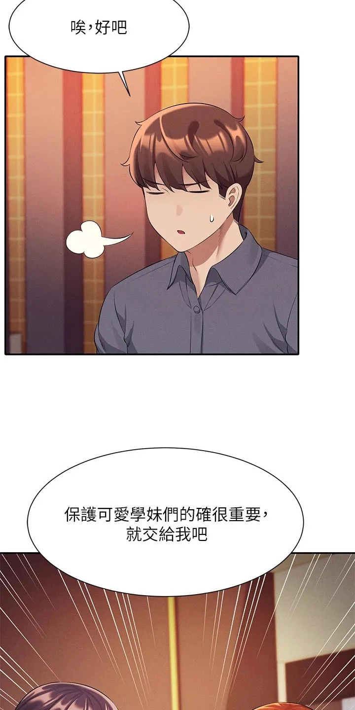 《风云》漫画漫画,第0章：19图