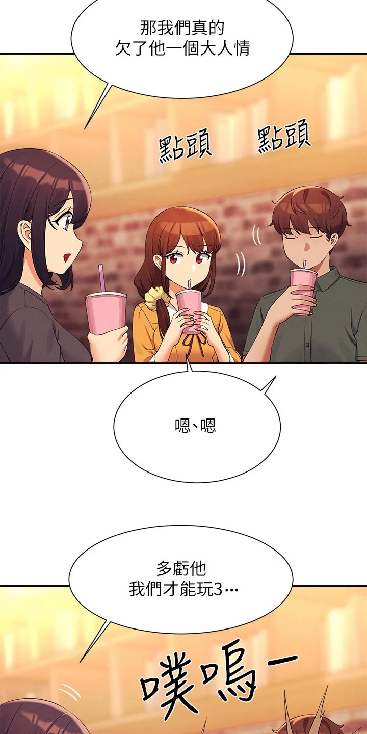 《风云》漫画漫画,第120章：可以19图