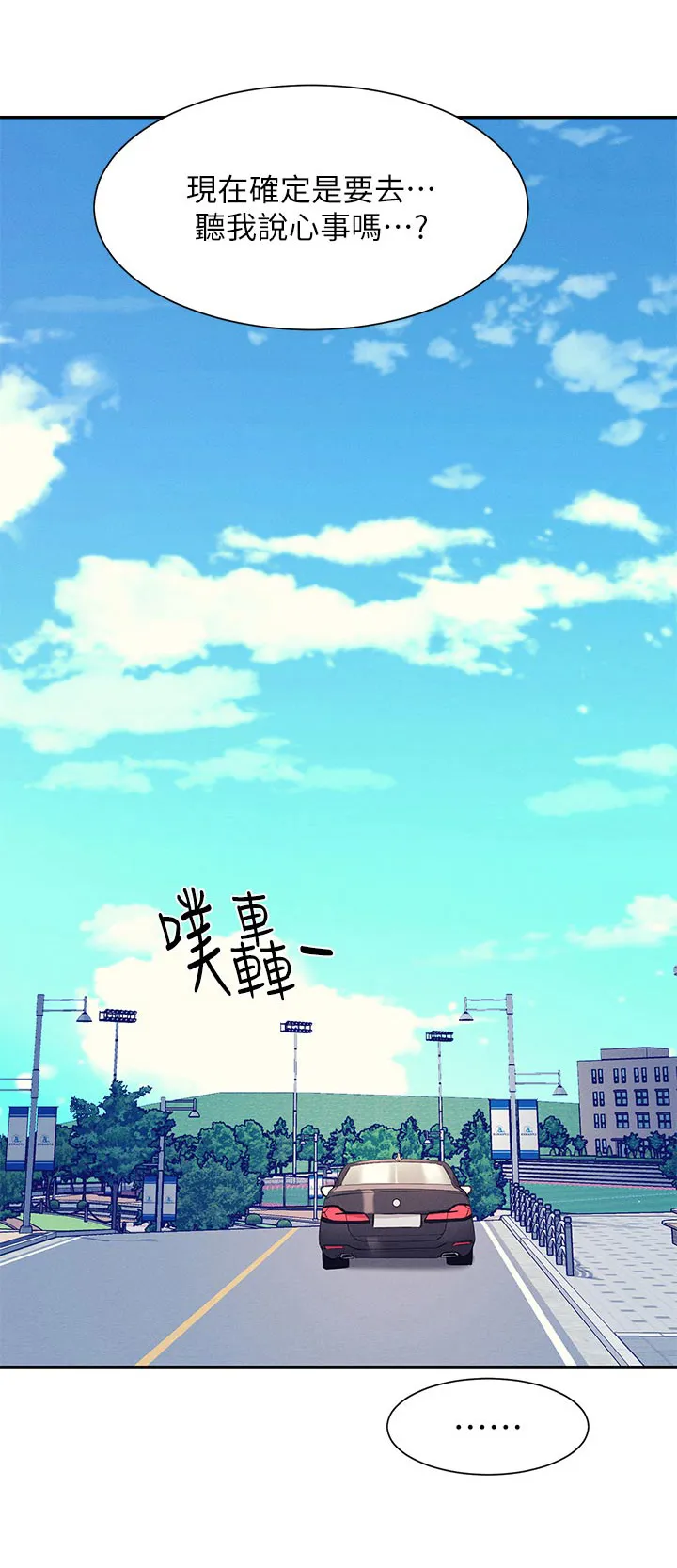 理科风云漫画漫画,第124章：跟我说说看1图
