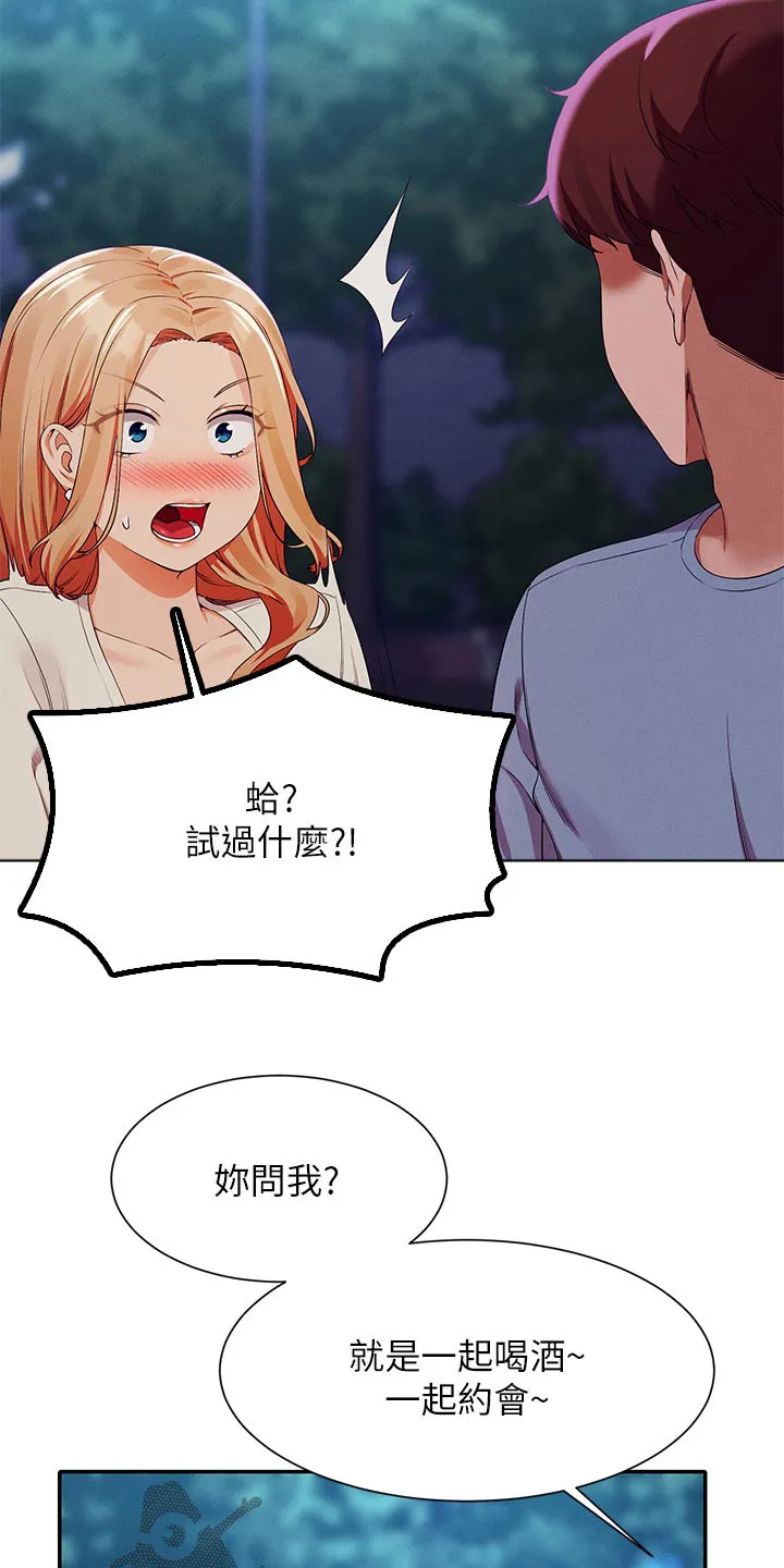 理科风云漫画漫画,第118章：诉苦3图