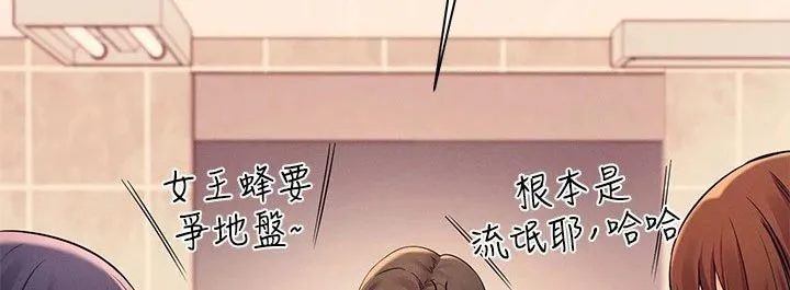 理科风云漫画漫画,第46章：大呼小叫13图