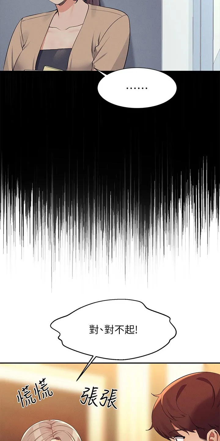 风云漫画结局漫画,第127章：建议18图