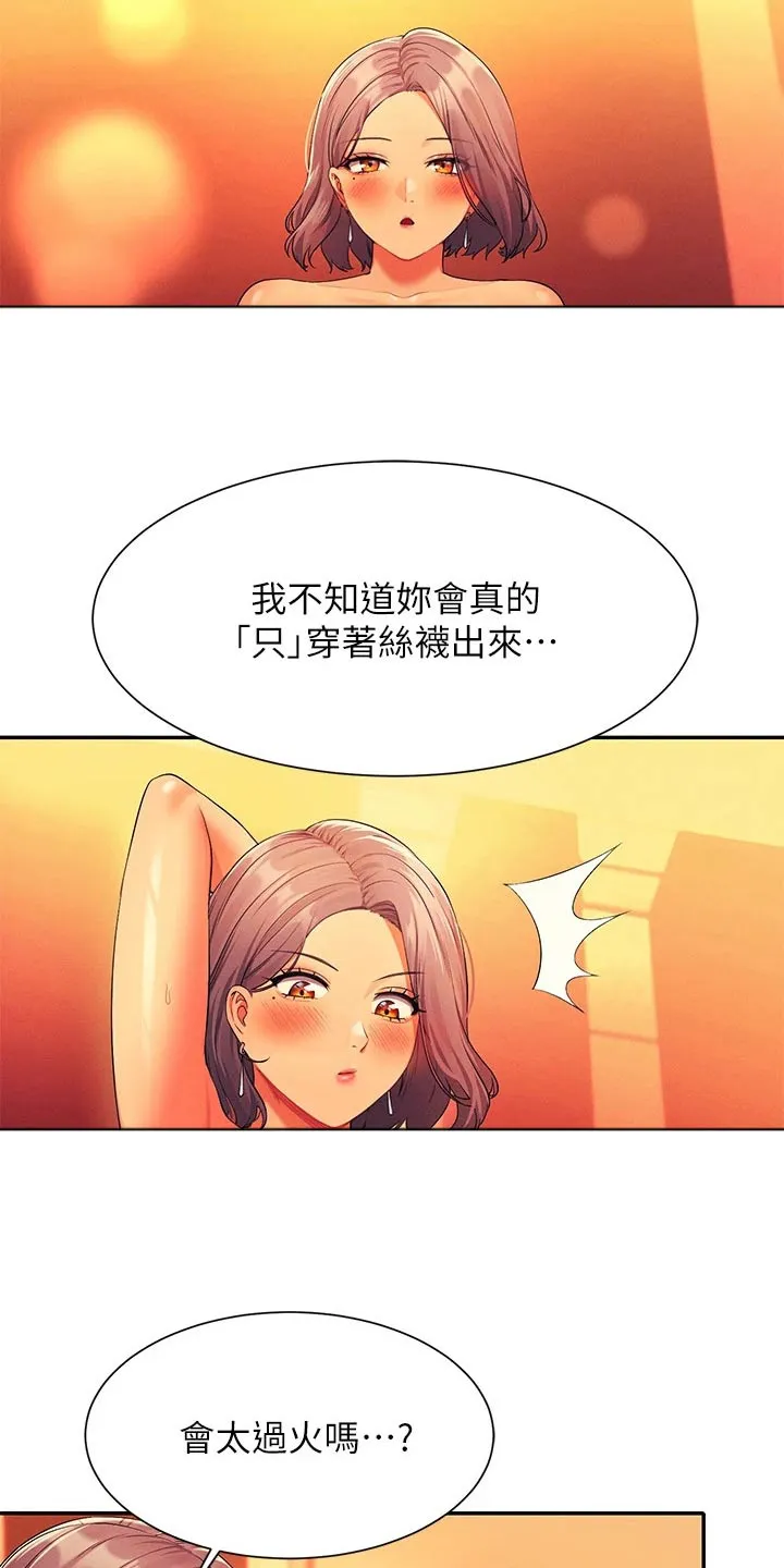 剑起风云漫画漫画,第95章：控制不住23图