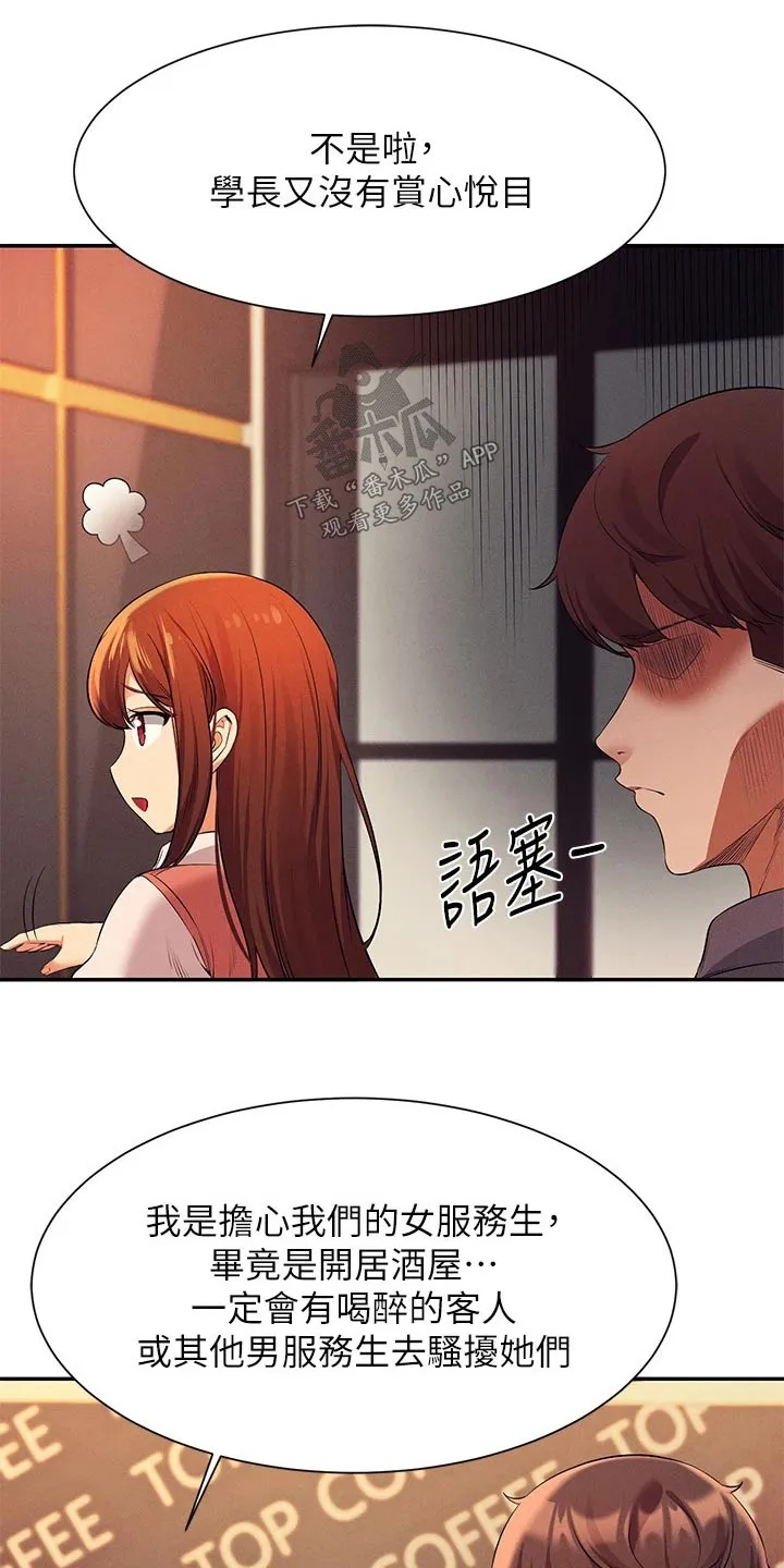 《风云》漫画漫画,第0章：14图