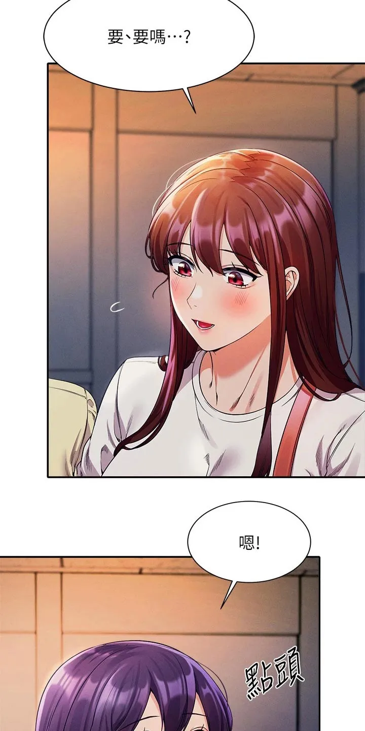风云漫画成绩漫画,第63章：躲藏19图