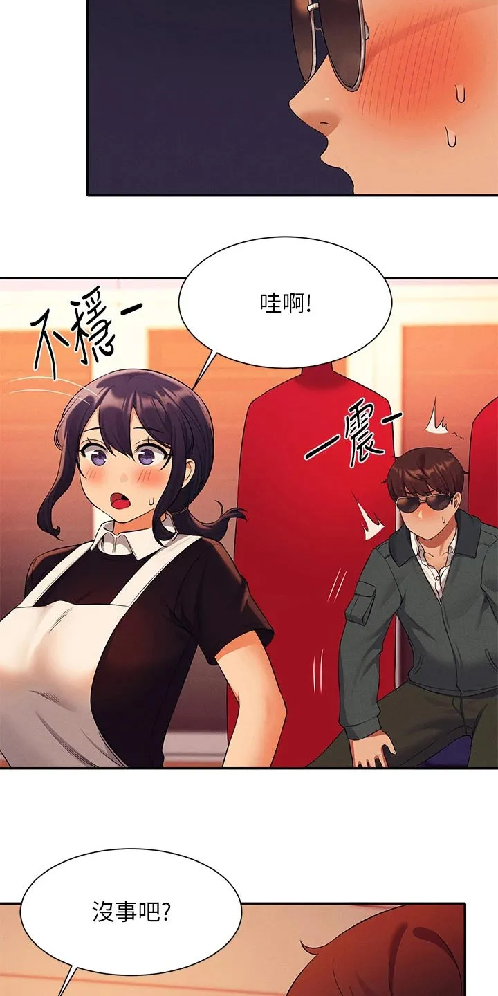 理科知识漫画漫画,第84章：结束10图