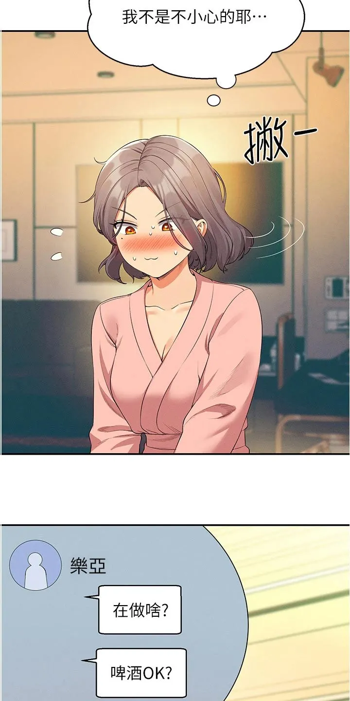 理科风云漫画漫画,第98章：遵命9图