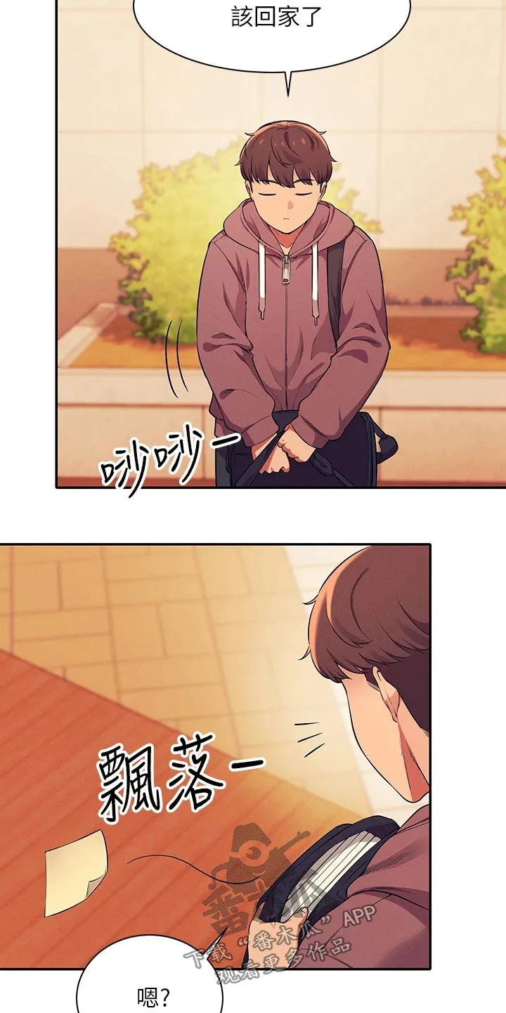 理科风云漫画漫画,第55章：你怎么在这里7图