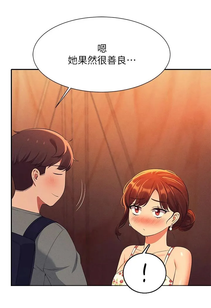 理科风云漫画漫画,第74章：躲藏20图