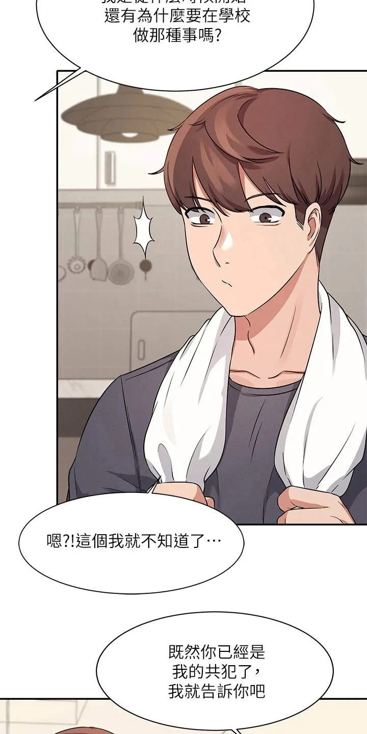 理科风云漫画漫画,第19章：昏睡过去13图