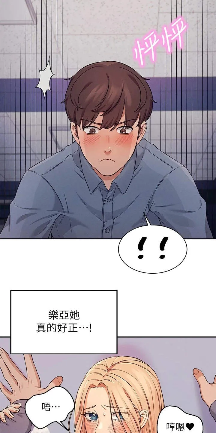 风云漫画结局漫画,第18章：很难适应10图