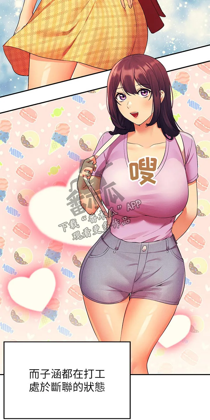理科风云漫画漫画,第123章：低落7图