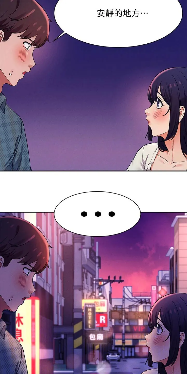 理科风云漫画漫画,第50章：有话要说18图
