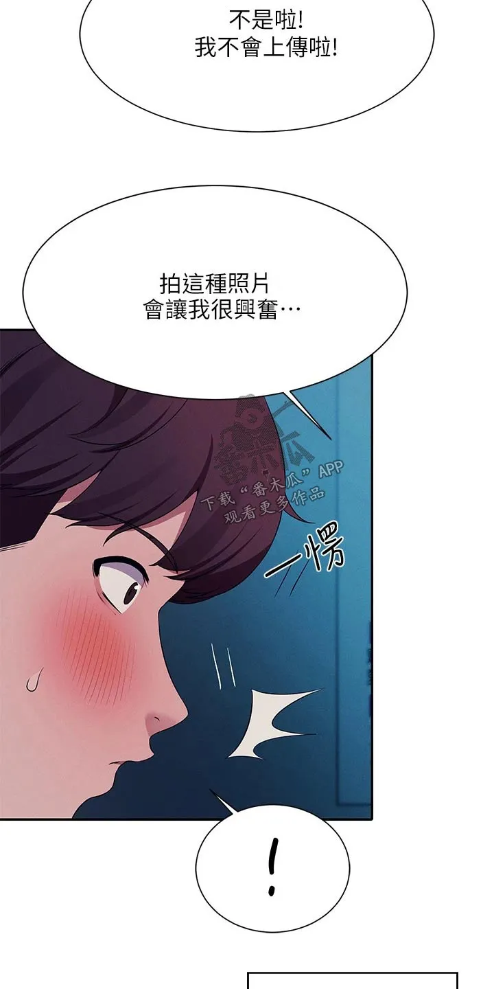 理科风云漫画漫画,第86章：拍照23图
