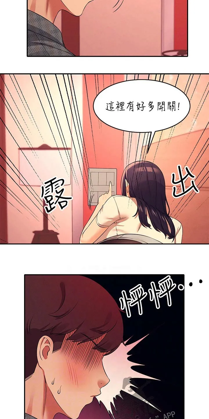 理科漫画书漫画,第52章：跑哪去了4图