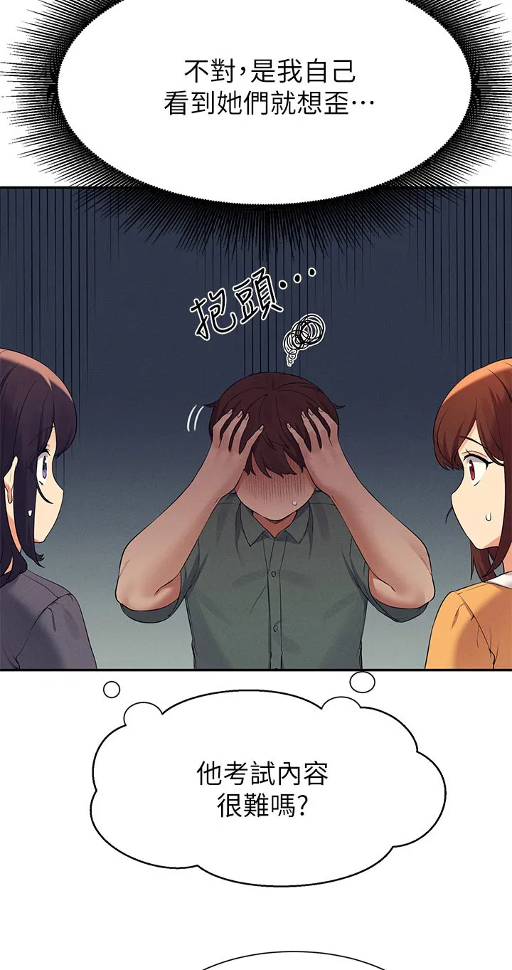 《风云》漫画漫画,第120章：可以15图