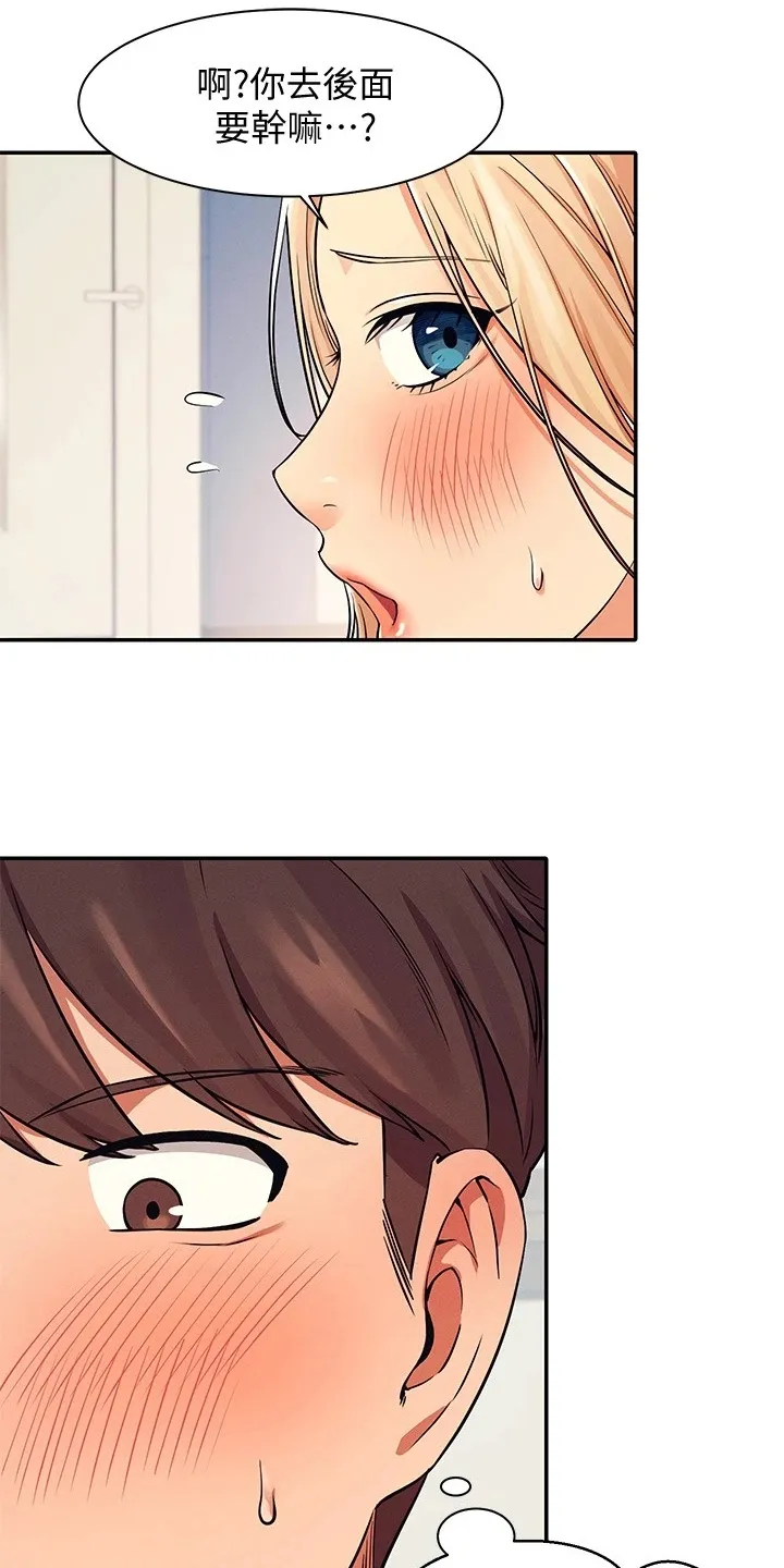 理科风云漫画漫画,第30章：替代品15图