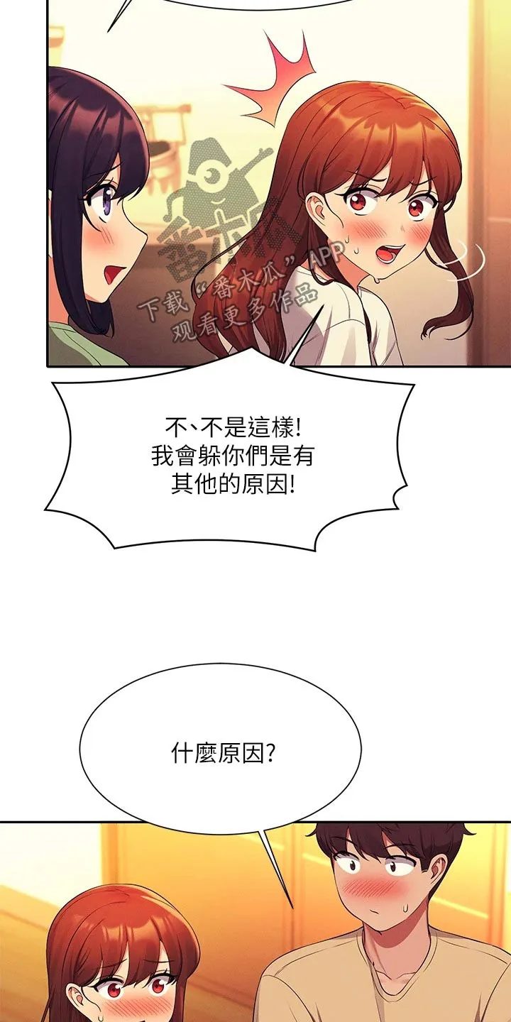 风云漫画百度百科漫画,第107章：恩情15图