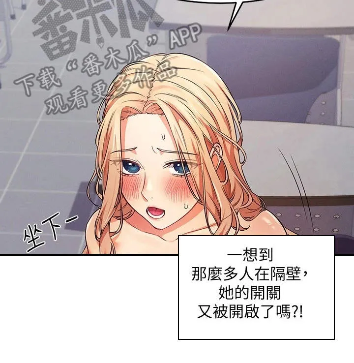 剑起风云漫画漫画,第17章：空教室7图