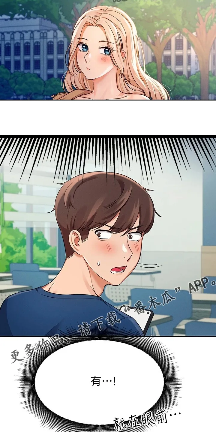 理科风云漫画漫画,第27章：变态就在眼前25图