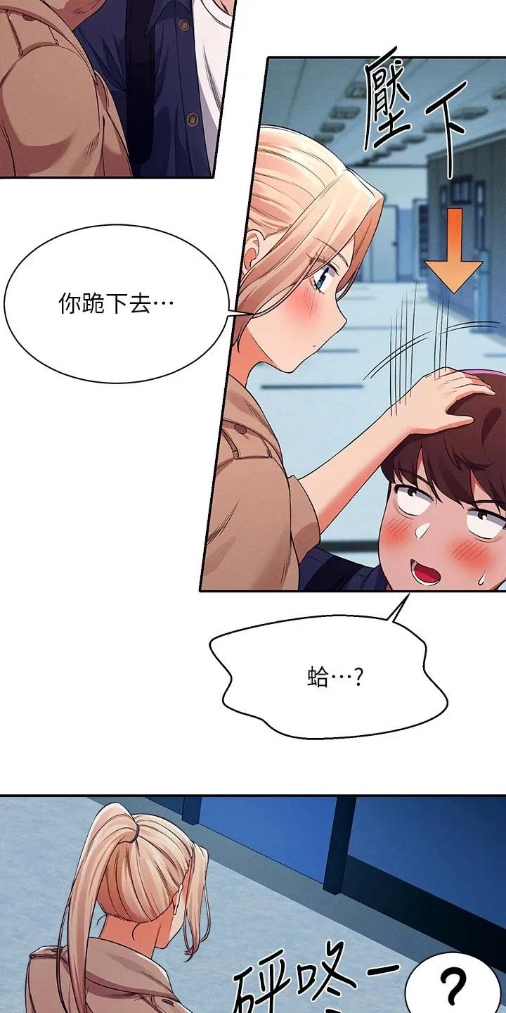 风云漫画百度百科漫画,第64章：有人21图
