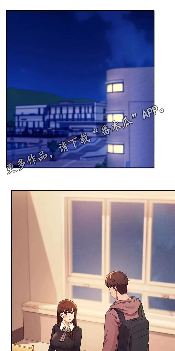 风云漫画结局漫画,第56章：去你家1图